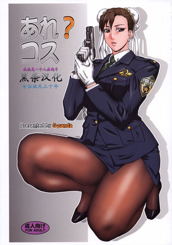 3d Cartoon Pantyhose Porn - Drawing of cop in pantyhose